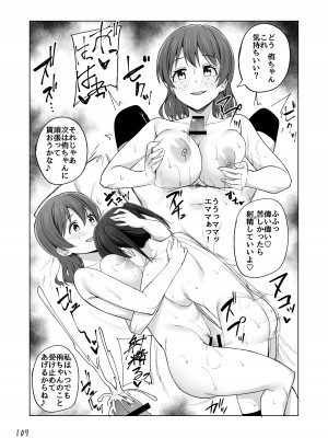 [えのころくらげ (NOSA)] Go for dream (ラブライブ!虹ヶ咲学園スクールアイドル同好会) [DL版]_111