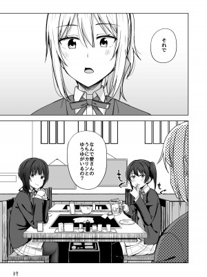 [えのころくらげ (NOSA)] Go for dream (ラブライブ!虹ヶ咲学園スクールアイドル同好会) [DL版]_041