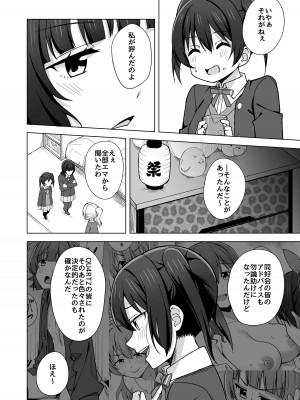 [えのころくらげ (NOSA)] Go for dream (ラブライブ!虹ヶ咲学園スクールアイドル同好会) [DL版]_042