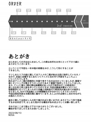 [えのころくらげ (NOSA)] Go for dream (ラブライブ!虹ヶ咲学園スクールアイドル同好会) [DL版]_134