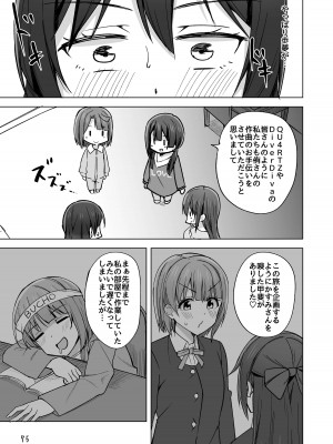 [えのころくらげ (NOSA)] Go for dream (ラブライブ!虹ヶ咲学園スクールアイドル同好会) [DL版]_079