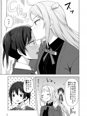 [えのころくらげ (NOSA)] Go for dream (ラブライブ!虹ヶ咲学園スクールアイドル同好会) [DL版]_009