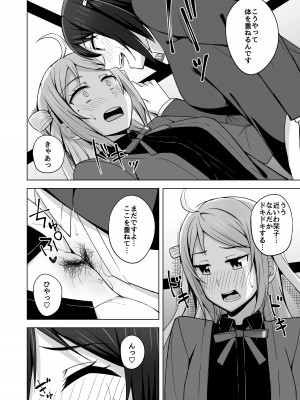 [えのころくらげ (NOSA)] Go for dream (ラブライブ!虹ヶ咲学園スクールアイドル同好会) [DL版]_020