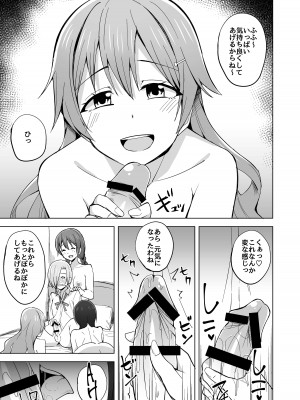 [えのころくらげ (NOSA)] Go for dream (ラブライブ!虹ヶ咲学園スクールアイドル同好会) [DL版]_061