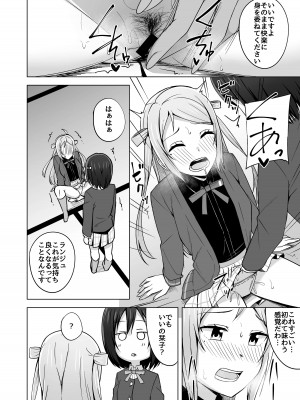 [えのころくらげ (NOSA)] Go for dream (ラブライブ!虹ヶ咲学園スクールアイドル同好会) [DL版]_018