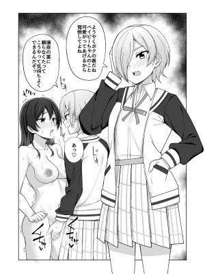 [えのころくらげ (NOSA)] Go for dream (ラブライブ!虹ヶ咲学園スクールアイドル同好会) [DL版]_122