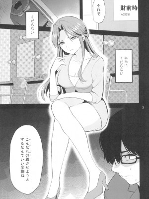 [ななめの (おそまつ)] 親愛なるグルマンディーズ (アイドルマスター シンデレラガールズ) [DL版]_002