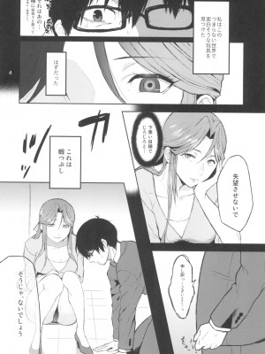 [ななめの (おそまつ)] 親愛なるグルマンディーズ (アイドルマスター シンデレラガールズ) [DL版]_003