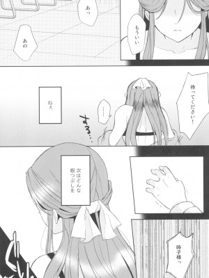 [ななめの (おそまつ)] 親愛なるグルマンディーズ (アイドルマスター シンデレラガールズ) [DL版]_006