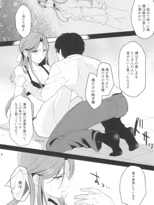 [ななめの (おそまつ)] 親愛なるグルマンディーズ (アイドルマスター シンデレラガールズ) [DL版]_007