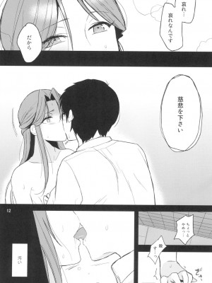 [ななめの (おそまつ)] 親愛なるグルマンディーズ (アイドルマスター シンデレラガールズ) [DL版]_011