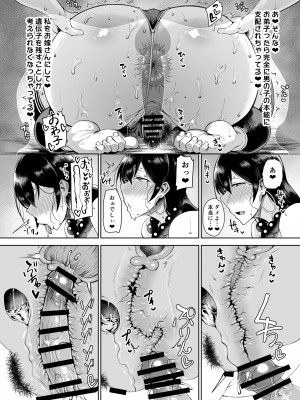 [タニシ屋 (奥谷たにし)] 修行なう (Fate／Grand Order) [DL版]_18