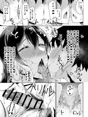 [タニシ屋 (奥谷たにし)] 修行なう (Fate／Grand Order) [DL版]_17