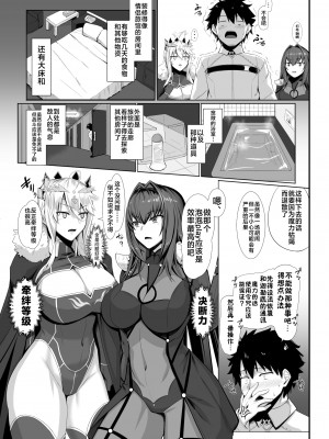 (C102) [黒白デザイア (秋月からす)] ランランランサーズ (Fate／Grand Order) [黎欧出资汉化]_04