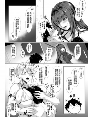 (C102) [黒白デザイア (秋月からす)] ランランランサーズ (Fate／Grand Order) [黎欧出资汉化]_13