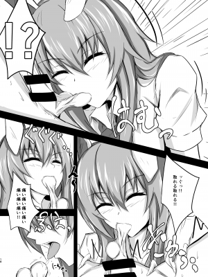 [渡良瀬ぴろ] うどんちゃんと学ぶ「玉責めのすゝめ」_18