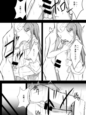 [渡良瀬ぴろ] うどんちゃんと学ぶ「玉責めのすゝめ」_07
