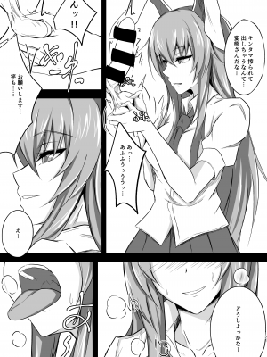 [渡良瀬ぴろ] うどんちゃんと学ぶ「玉責めのすゝめ」_17
