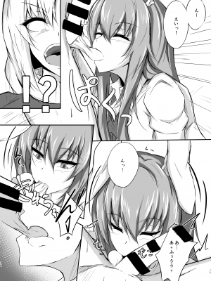 [渡良瀬ぴろ] うどんちゃんと学ぶ「玉責めのすゝめ」_14