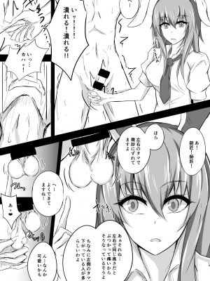 [渡良瀬ぴろ] うどんちゃんと学ぶ「玉責めのすゝめ」_13