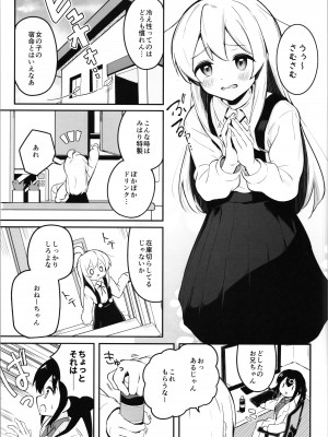 (C102) [つゆだくシュガー (すずしも)] やっぱりお兄ちゃんなんだよね! (お兄ちゃんはおしまい!)_05