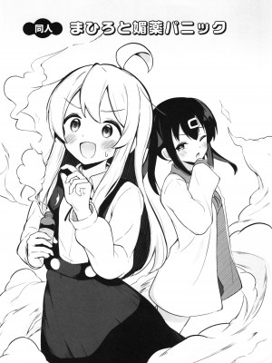 (C102) [つゆだくシュガー (すずしも)] やっぱりお兄ちゃんなんだよね! (お兄ちゃんはおしまい!)_06