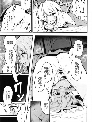 (C102) [つゆだくシュガー (すずしも)] やっぱりお兄ちゃんなんだよね! (お兄ちゃんはおしまい!)_11