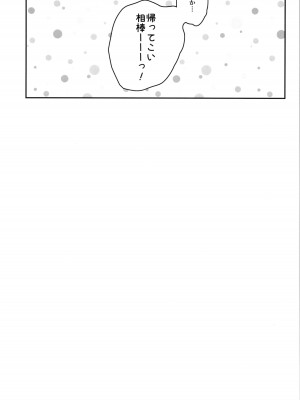 (C102) [つゆだくシュガー (すずしも)] やっぱりお兄ちゃんなんだよね! (お兄ちゃんはおしまい!)_21