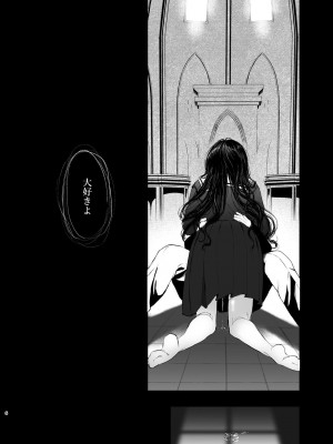 [Akari blast! (おそまつ)] 絡新婦の花園～僕は生徒をひたすら犯す。いつか、彼女とセックスするために～_005