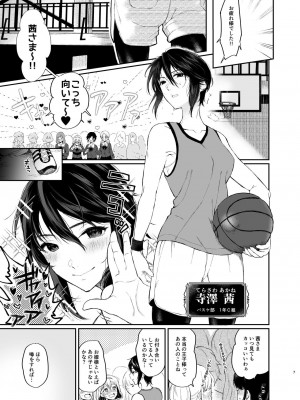 [Akari blast! (おそまつ)] 絡新婦の花園～僕は生徒をひたすら犯す。いつか、彼女とセックスするために～_006