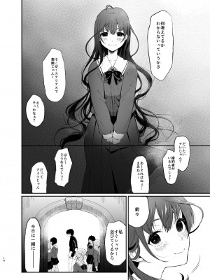 [Akari blast! (おそまつ)] 絡新婦の花園～僕は生徒をひたすら犯す。いつか、彼女とセックスするために～_009