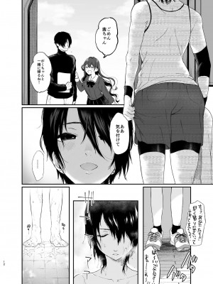 [Akari blast! (おそまつ)] 絡新婦の花園～僕は生徒をひたすら犯す。いつか、彼女とセックスするために～_011