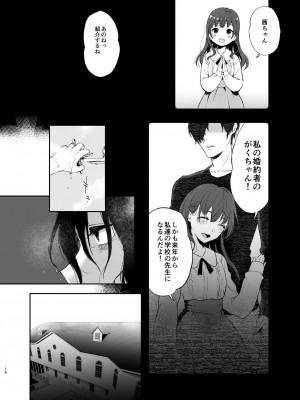 [Akari blast! (おそまつ)] 絡新婦の花園～僕は生徒をひたすら犯す。いつか、彼女とセックスするために～_015