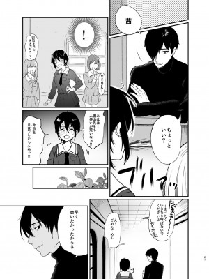 [Akari blast! (おそまつ)] 絡新婦の花園～僕は生徒をひたすら犯す。いつか、彼女とセックスするために～_020