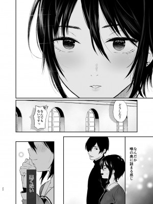 [Akari blast! (おそまつ)] 絡新婦の花園～僕は生徒をひたすら犯す。いつか、彼女とセックスするために～_021