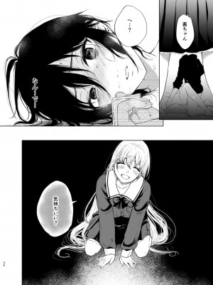 [Akari blast! (おそまつ)] 絡新婦の花園～僕は生徒をひたすら犯す。いつか、彼女とセックスするために～_035