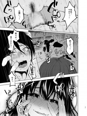 [Akari blast! (おそまつ)] 絡新婦の花園～僕は生徒をひたすら犯す。いつか、彼女とセックスするために～_036