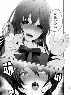 [Akari blast! (おそまつ)] 絡新婦の花園～僕は生徒をひたすら犯す。いつか、彼女とセックスするために～_038