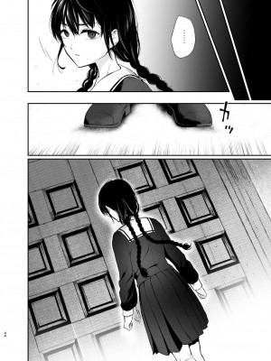 [Akari blast! (おそまつ)] 絡新婦の花園～僕は生徒をひたすら犯す。いつか、彼女とセックスするために～_043