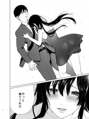 [Akari blast! (おそまつ)] 束縛愛2～放課後、教室で、無防備な優等生を、無理やり犯す～_003