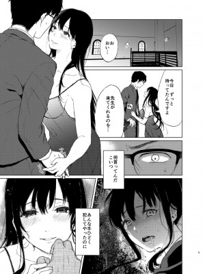 [Akari blast! (おそまつ)] 束縛愛2～放課後、教室で、無防備な優等生を、無理やり犯す～_004