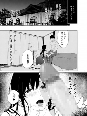 [Akari blast! (おそまつ)] 束縛愛2～放課後、教室で、無防備な優等生を、無理やり犯す～_006