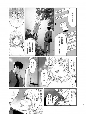 [Akari blast! (おそまつ)] 束縛愛2～放課後、教室で、無防備な優等生を、無理やり犯す～_026
