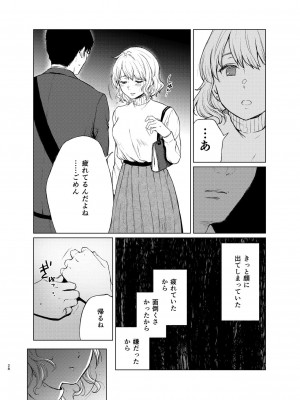 [Akari blast! (おそまつ)] 束縛愛2～放課後、教室で、無防備な優等生を、無理やり犯す～_027