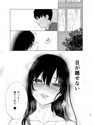 [Akari blast! (おそまつ)] 束縛愛2～放課後、教室で、無防備な優等生を、無理やり犯す～_034