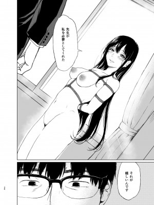 [Akari blast! (おそまつ)] 束縛愛2～放課後、教室で、無防備な優等生を、無理やり犯す～_037