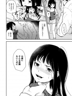 [おそまつ] あの娘の境界線 [DL版]_008