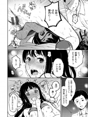 [おそまつ] あの娘の境界線 [DL版]_018