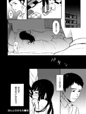 [おそまつ] あの娘の境界線 [DL版]_022