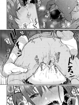 [おそまつ] あの娘の境界線 [DL版]_078